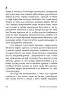 Переломный момент. Как незначительные изменения приводят к глобальным переменам — фото, картинка — 30