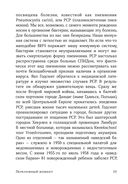 Переломный момент. Как незначительные изменения приводят к глобальным переменам — фото, картинка — 31
