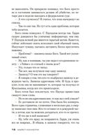 Блондинка в бетоне — фото, картинка — 17