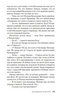 Блондинка в бетоне — фото, картинка — 18