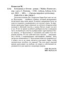 Блондинка в бетоне — фото, картинка — 22