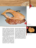 Резьба по дереву. Практическое руководство по художественной обработке капов, сувелей и древесины твердых сортов — фото, картинка — 15