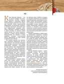 Резьба по дереву. Практическое руководство по художественной обработке капов, сувелей и древесины твердых сортов — фото, картинка — 5