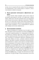 10 законов лидерства — фото, картинка — 18