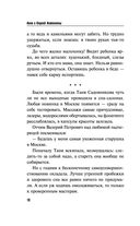 Вижу вас из облаков — фото, картинка — 12