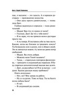 Вижу вас из облаков — фото, картинка — 16