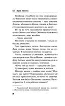 Вижу вас из облаков — фото, картинка — 20