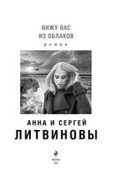 Вижу вас из облаков — фото, картинка — 3