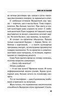 Вижу вас из облаков — фото, картинка — 23