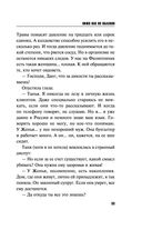 Вижу вас из облаков — фото, картинка — 33