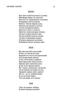 Евгений Онегин — фото, картинка — 19