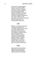 Евгений Онегин — фото, картинка — 20