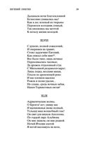 Евгений Онегин — фото, картинка — 27