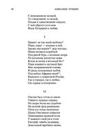 Евгений Онегин — фото, картинка — 28