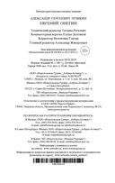 Евгений Онегин — фото, картинка — 30