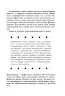 Нейромарафон. 6-недельный курс по тренировке, памяти, внимания и мышления — фото, картинка — 18