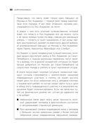 Нейромарафон. 6-недельный курс по тренировке, памяти, внимания и мышления — фото, картинка — 19