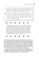 Нейромарафон. 6-недельный курс по тренировке, памяти, внимания и мышления — фото, картинка — 20