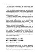 Нейромарафон. 6-недельный курс по тренировке, памяти, внимания и мышления — фото, картинка — 21