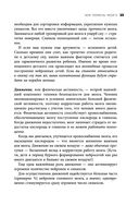 Нейромарафон. 6-недельный курс по тренировке, памяти, внимания и мышления — фото, картинка — 22