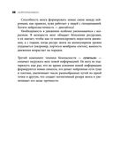 Нейромарафон. 6-недельный курс по тренировке, памяти, внимания и мышления — фото, картинка — 23