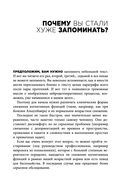 Нейромарафон. 6-недельный курс по тренировке, памяти, внимания и мышления — фото, картинка — 24