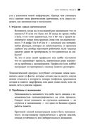 Нейромарафон. 6-недельный курс по тренировке, памяти, внимания и мышления — фото, картинка — 26