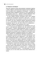 Нейромарафон. 6-недельный курс по тренировке, памяти, внимания и мышления — фото, картинка — 27