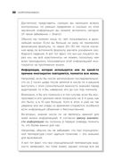 Нейромарафон. 6-недельный курс по тренировке, памяти, внимания и мышления — фото, картинка — 29