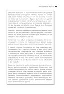 Нейромарафон. 6-недельный курс по тренировке, памяти, внимания и мышления — фото, картинка — 30