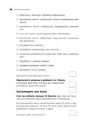 Нейромарафон. 6-недельный курс по тренировке, памяти, внимания и мышления — фото, картинка — 32