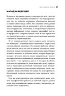 Нейромарафон. 6-недельный курс по тренировке, памяти, внимания и мышления — фото, картинка — 33