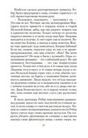 Железный король — фото, картинка — 17