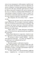 Железный король — фото, картинка — 18