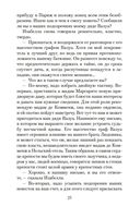 Железный король — фото, картинка — 21