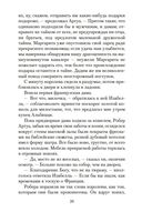 Железный король — фото, картинка — 22