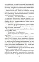 Железный король — фото, картинка — 23