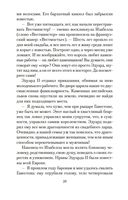 Железный король — фото, картинка — 24