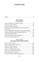 Железный король — фото, картинка — 26