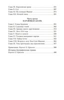 Железный король — фото, картинка — 27