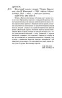 Железный король — фото, картинка — 28