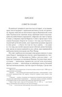 Смутное время. Комплект из 2 книг — фото, картинка — 1