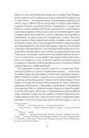 Смутное время. Комплект из 2 книг — фото, картинка — 2