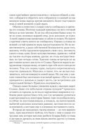 Смутное время. Комплект из 2 книг — фото, картинка — 3