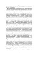 Смутное время. Комплект из 2 книг — фото, картинка — 4