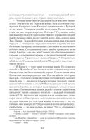 Смутное время. Комплект из 2 книг — фото, картинка — 7