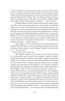 Смутное время. Комплект из 2 книг — фото, картинка — 8