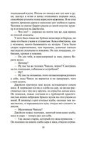Сага о Видящих. Ученик убийцы. Королевский убийца. Комплект из 2 книг — фото, картинка — 21