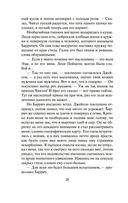 Сага о Видящих. Ученик убийцы. Королевский убийца. Комплект из 2 книг — фото, картинка — 22
