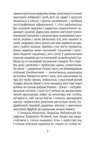 Чароўная скарбніца. Творы для дзяцей — фото, картинка — 2